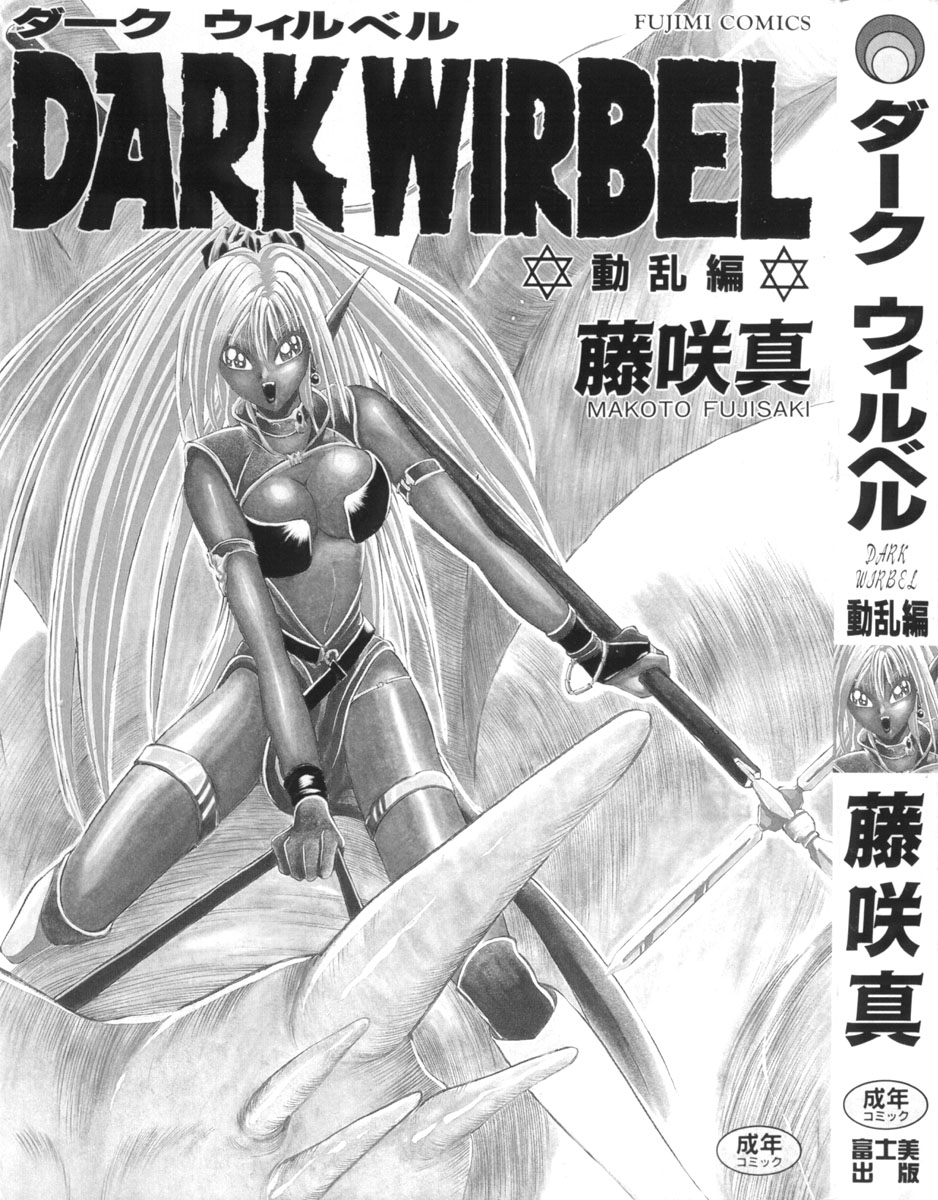 Dark_Wirbel_2_003.jpg