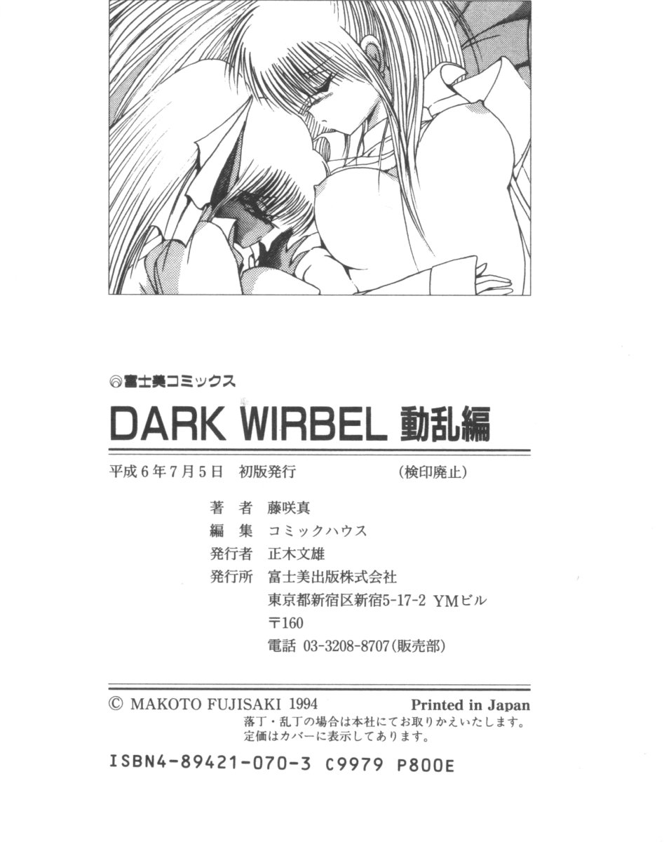 Dark_Wirbel_2_198.jpg